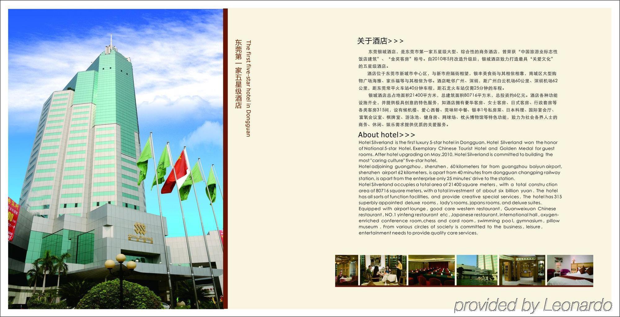 Hotel Silverland Dongguan  Eksteriør bilde